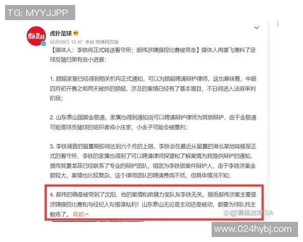 中国某足球明星因涉嫌违法被警方带走调查引发社会广泛关注