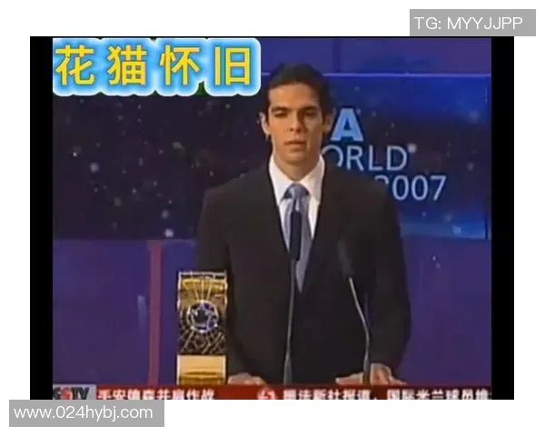 足球巨星卡卡的精彩瞬间与辉煌职业生涯回顾