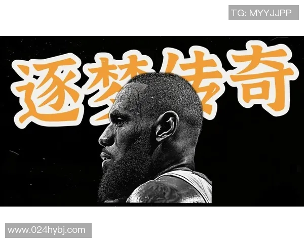 勒布朗詹姆斯的传奇之路：从青涩少年到篮球之王的辉煌历程